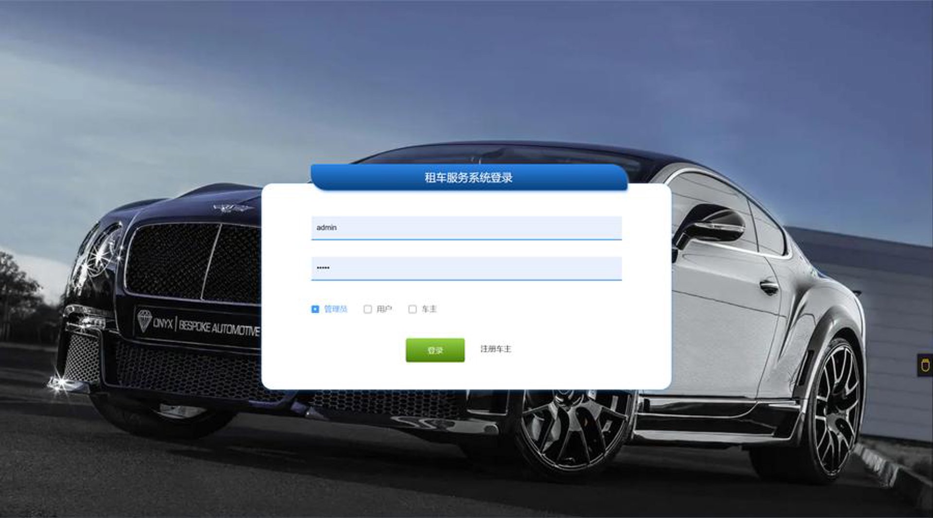 万稳康租车